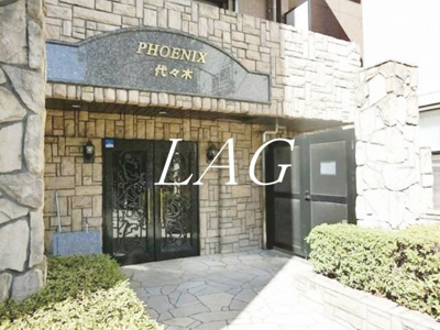 【エントランス】 | フェニックス代々木 | エントランスです。