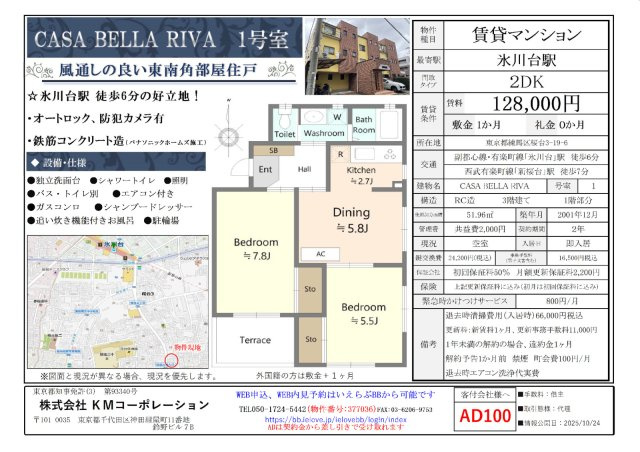 CASA BELLA RIVAのその他