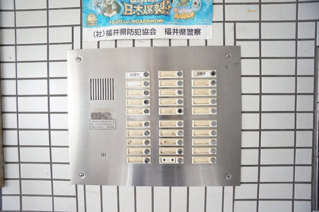 サンハイツ文京のその他共用部分