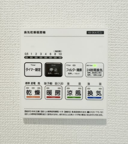 中央区高塚町　全3棟1期　の冷暖房・空調設備|嬉しい浴室乾燥＆暖房機付き！雨の日や急ぎの洗濯物の乾燥はもちろん、冬場に起こりやすいヒートショックからご家族を守ってくれます！