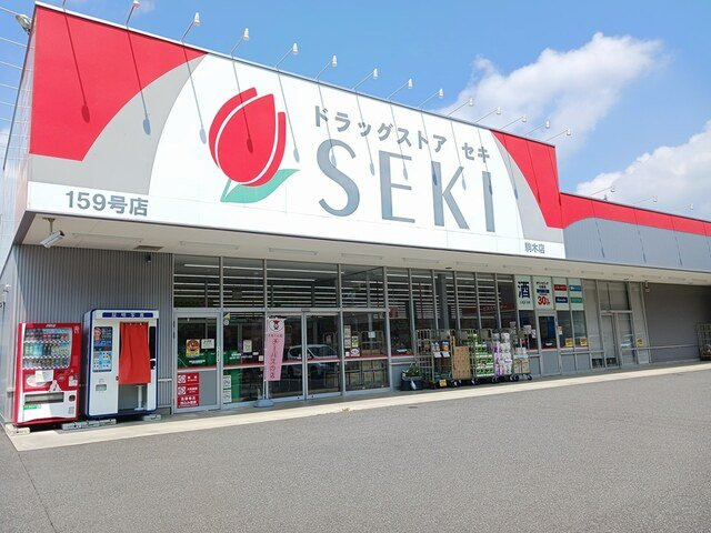 モーヴソレイユの周辺|ドラッグストア　セキまで942m