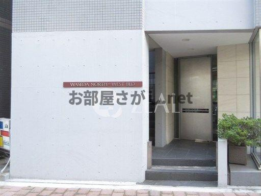 早稲田ノースウエストビルディングのエントランス