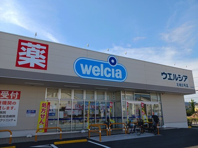 ＤＫ　ＳＷＡＮの周辺|ウエルシア北柏店まで620m