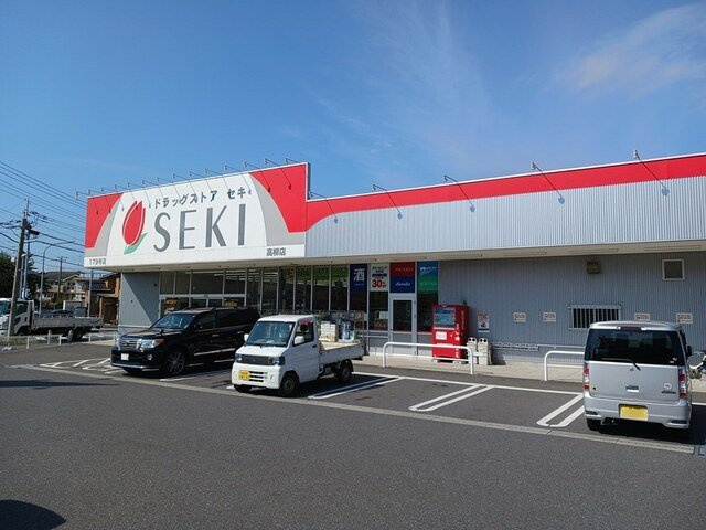 グラン　クリュＢの周辺|ドラッグストアセキ　高柳店まで215m