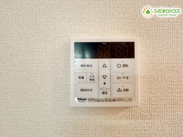 深谷市上柴町西　第3　新築一戸建て　リーブルガーデン　01の発電・温水設備|お風呂の給湯や追い焚きがワンタッチで行えるリモコンパネルです。
温度設定も細かく調整でき、家族全員が常に適温で入浴を楽しめます(-ω-)/