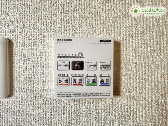 深谷市上柴町西　第3　新築一戸建て　リーブルガーデン　01の冷暖房・空調設備|浴室暖房乾燥機の操作パネルです。
冬場の入浴前の暖房や、雨の日の衣類乾燥、夏場の涼風機能など、1年中大活躍します！