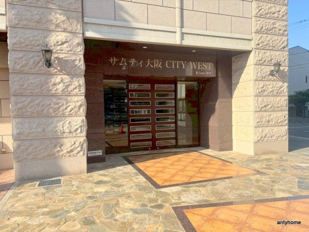 サムティ大阪CITY WEST　仲介手数料無料のエントランス