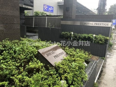 【その他】 | ロイヤルプレステージ