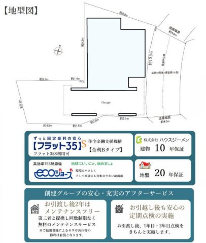 横浜市中区豆口台 新築戸建て【仲介手数料無料】のその他