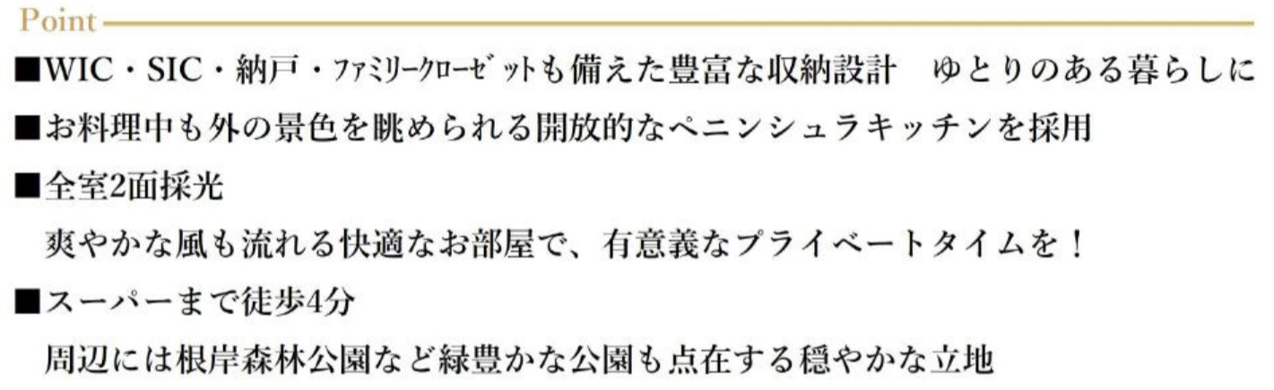 横浜市中区豆口台 新築戸建て【仲介手数料無料】