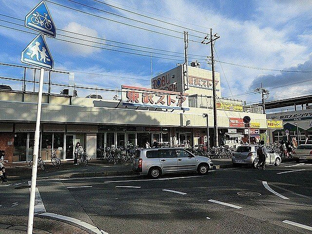 ヒルズ・コートの周辺|東武ストア　新柏店まで950m