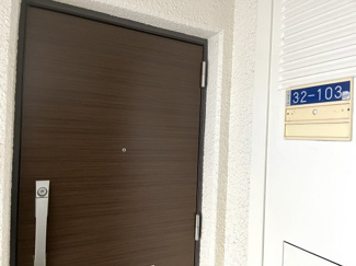 【玄関】 | 入船北エステート32号棟