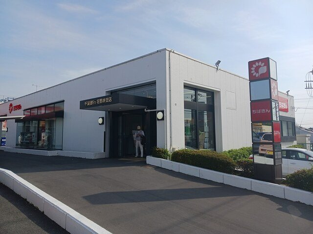 ガーデナーズ　サンの周辺|ちば銀行花野井支店まで1710m