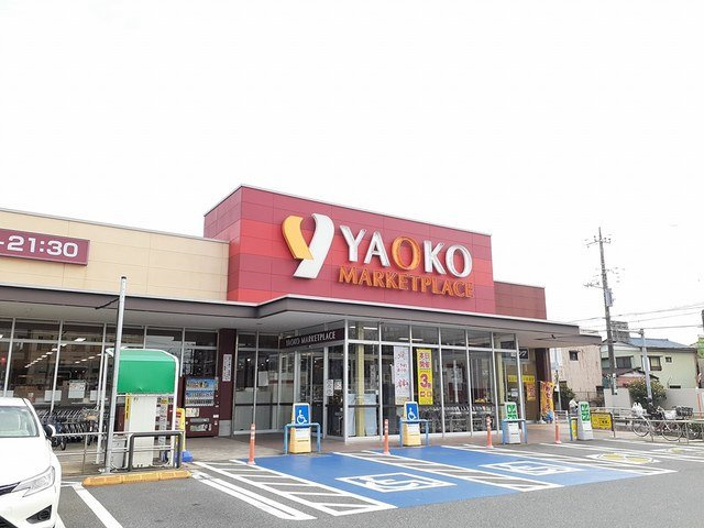 パレスハイムの周辺|ヤオコーまで805m