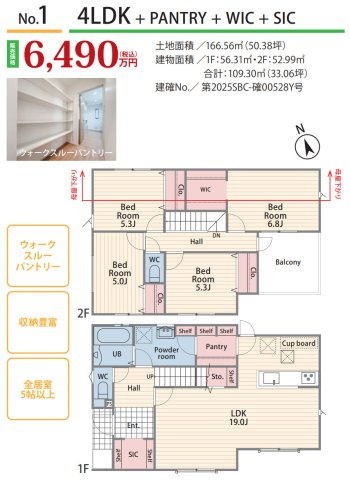 横浜市泉区新橋町 新築戸建て【仲介手数料無料】カースペース3台の間取り