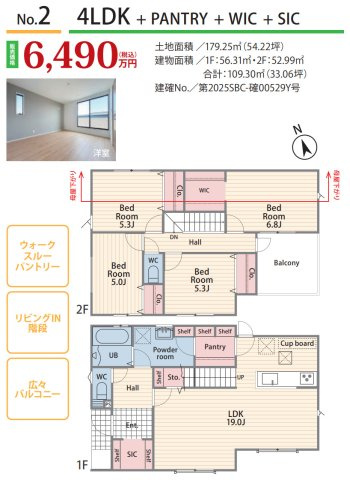 横浜市泉区新橋町 新築戸建て【仲介手数料無料】カースペース3台の間取り