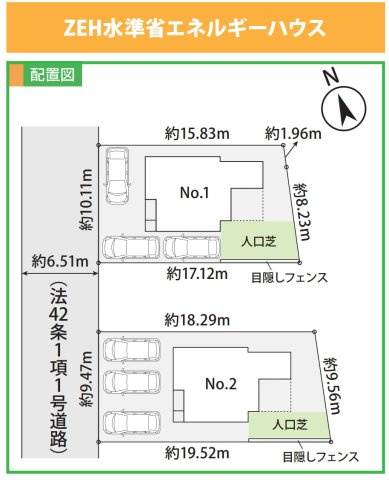 横浜市泉区新橋町 新築戸建て【仲介手数料無料】カースペース3台の区画図