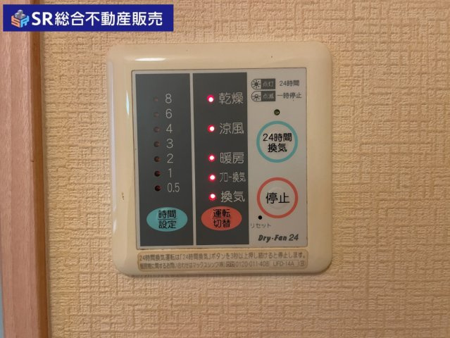 上四条町中古戸建の設備|浴室乾燥機があり、雨の日、花粉が気になる時期に洗濯物を干すのに便利です！