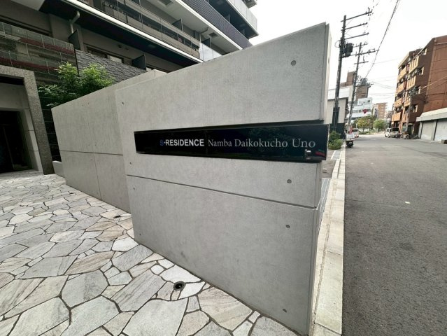 S-RESIDENCE難波大国町Unoのその他共用部分