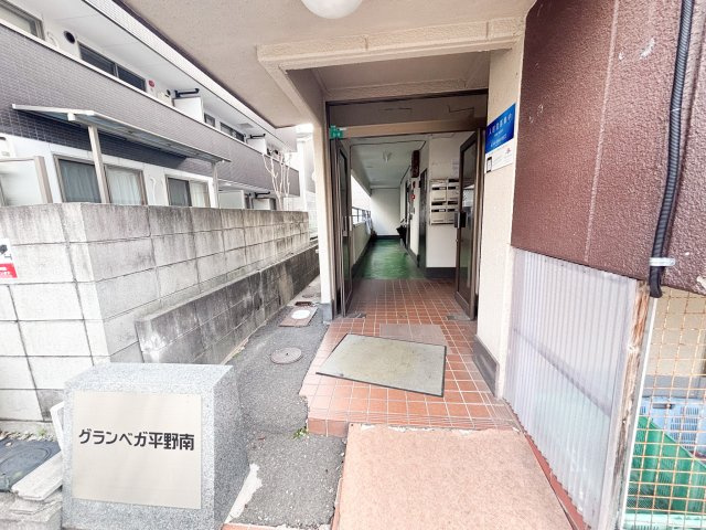 グランベガ平野南のその他共用部分