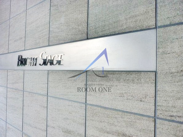 BRIGHT STAGEのエントランス