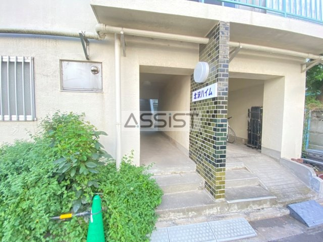 北沢ハイム のエントランス