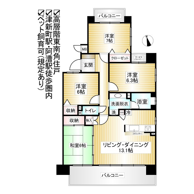【間取り】の画像