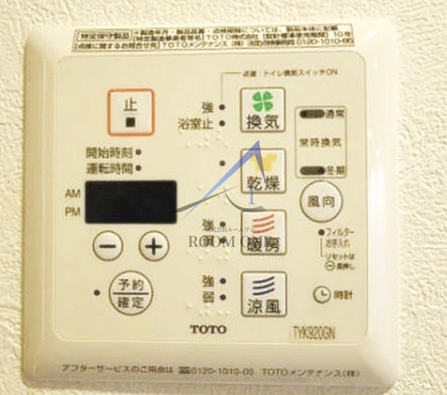 ルーブル蒲田南参番館の設備|浴室乾燥機パネルです。