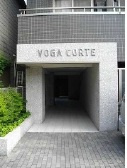 【エントランス】 | ヴォーガコルテ多摩川
