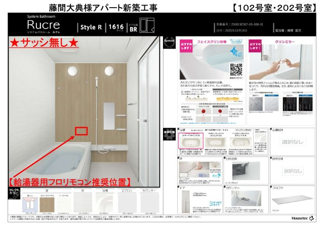 （仮）大橋町アパートの独立洗面台
