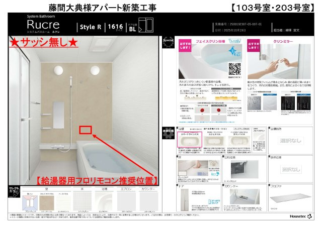 （仮）大橋町アパートの駐車場