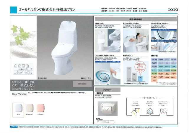 （仮）大橋町アパートのキッチン