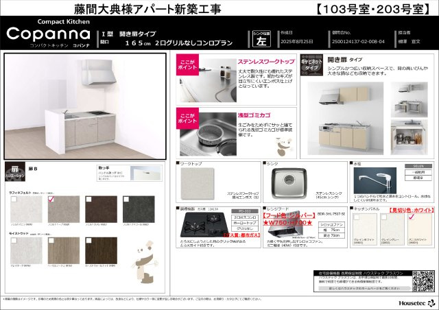 （仮）大橋町アパートの浴室