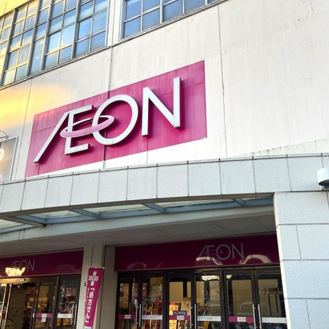 クオーレの周辺|イオン 高知旭町店 0.7km