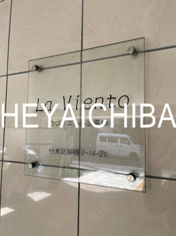 ラヴィエント浅草橋のその他共用部分|ランドマーク