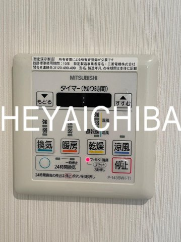 ラヴィエント浅草橋の設備|浴室乾燥機パネル