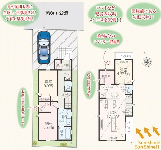 南ひな壇　陽当・眺望良好　新築住宅の外観