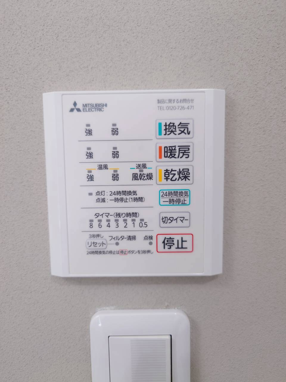 RESET HOUSE－リセットハウス中間市桜台2丁目の設備|【令和8年7月30日撮影】
浴室乾燥完備♪