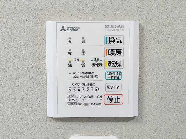 RESET HOUSE－リセットハウス中間市桜台2丁目の冷暖房・空調設備|浴室暖房も完備♪ヒートショック防止に♪