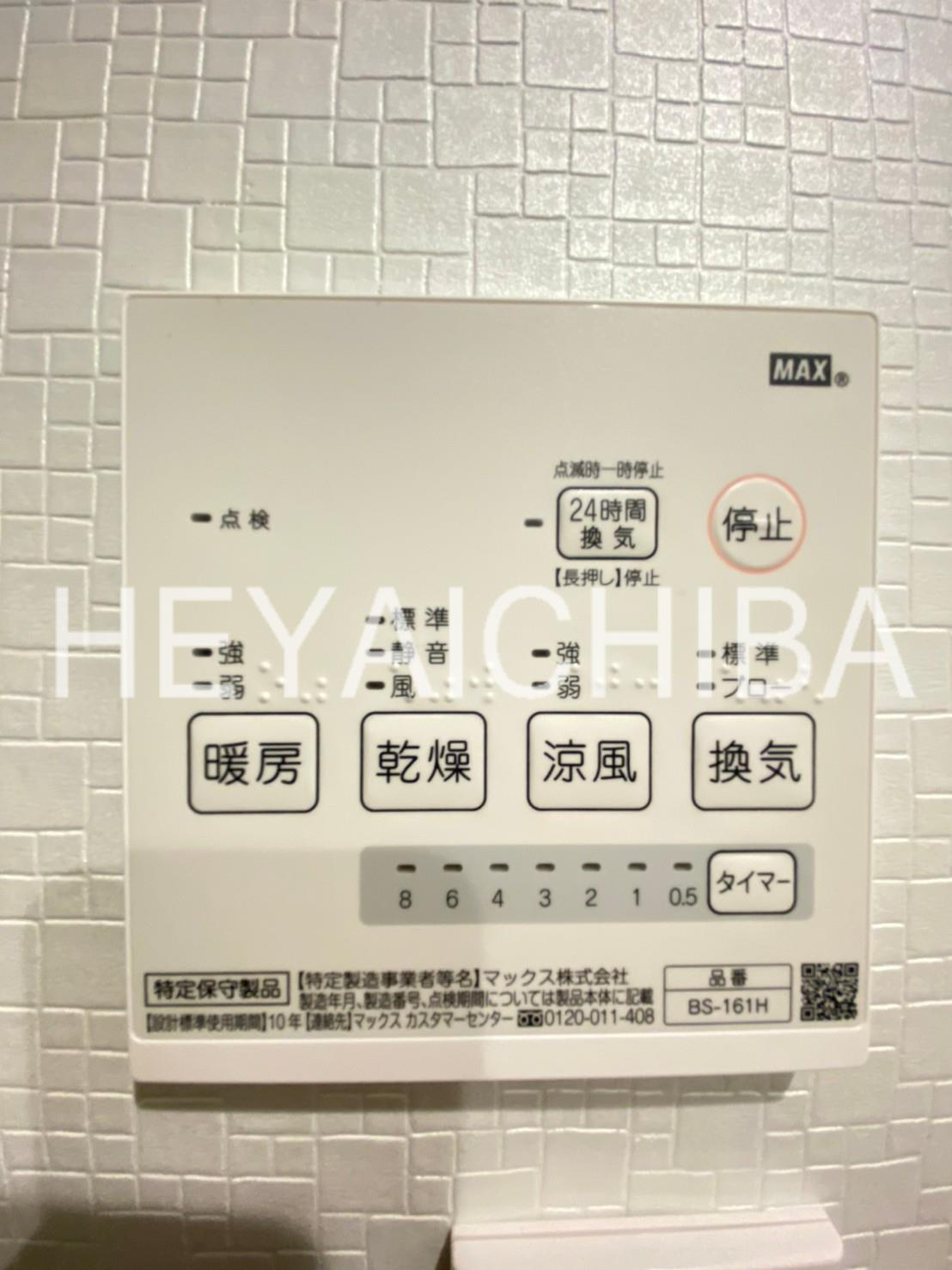 キャスバルクオーレ日暮里の設備|浴室乾燥機パネル