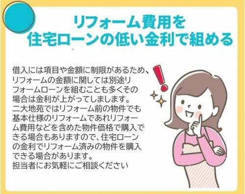 宇都宮市野沢町　3ＤＫ　中古住宅のその他