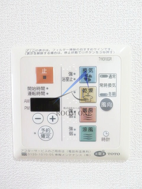 ガーラ・シティ蒲田南の設備|浴室乾燥機パネルです。