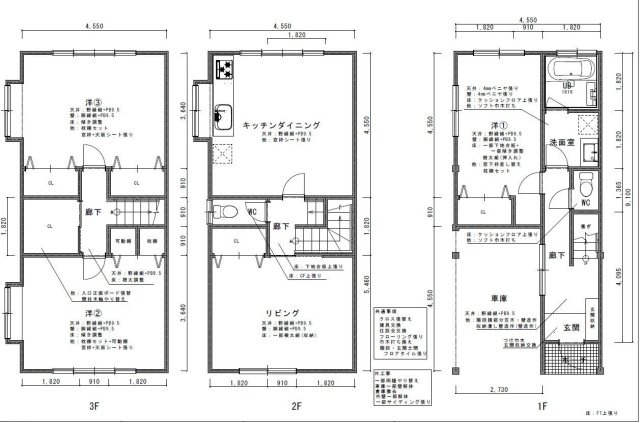 【間取り】 | 春日市光町２丁目　戸建て | 3階建てのお家で部屋数も広さも充分な4LDKです。リフォーム済みで気持ちよく新生活を始められます