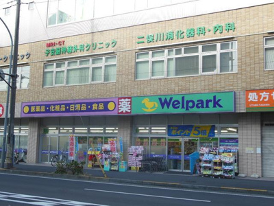 ドラックストア 700m