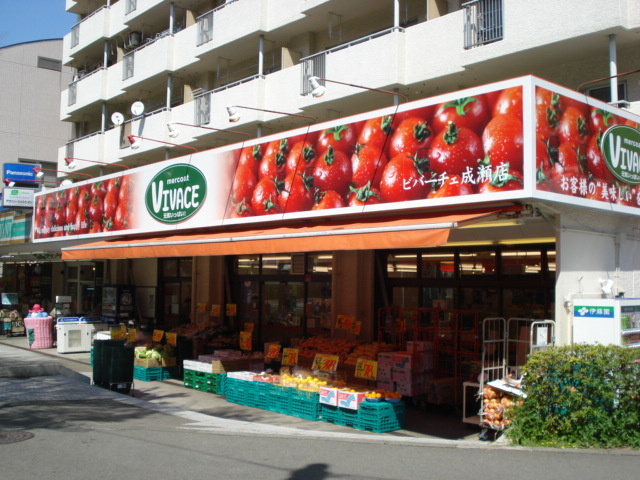 インホア南成瀬の周辺|丸徳（スーパー）まで870ｍ