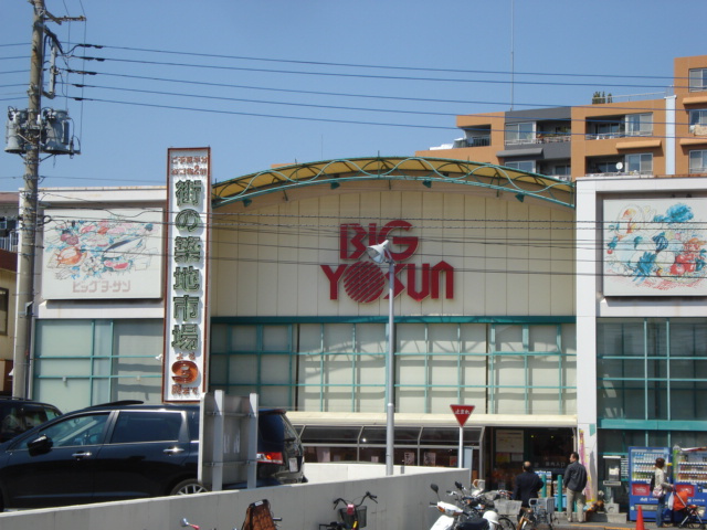 インホア南成瀬の周辺|ビッグヨーサン（スーパー）まで1,100ｍ