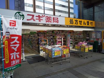 ドラッグストア