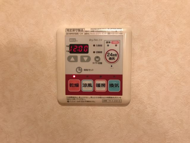 アラモード　ガーデンのその他|浴室乾燥機リモコン