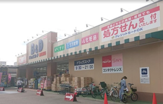 B＆Dドラッグストア志賀公園店 徒歩5分。 380m