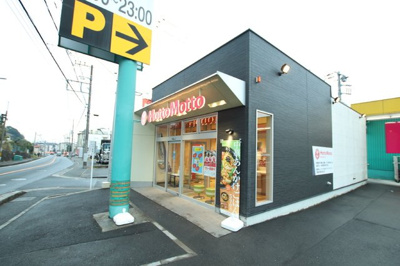 ほっともっと　横浜菅田店まで550ｍ